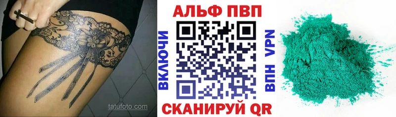блэк спрут вход  Заволжск  APVP VHQ 