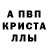 Метамфетамин кристалл C4lipp0