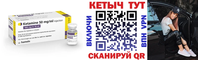 КЕТАМИН VHQ  darknet состав  Заволжск  продажа наркотиков 