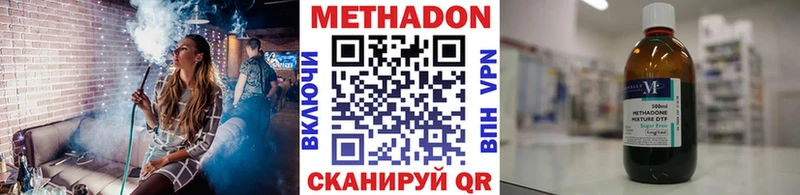 Метадон VHQ  даркнет формула  Заволжск  hydra как войти 