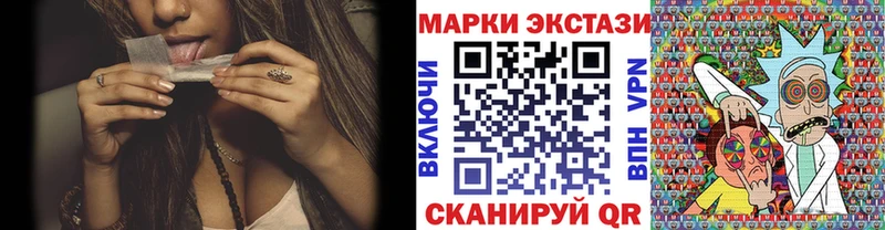 Наркотические марки 1500мкг Заволжск
